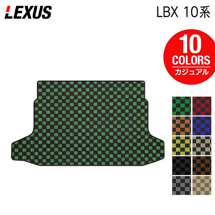 レクサス 新型 LBX 10系 トランクマット ラゲッジマット ◆カジュアルチェック 日本製 HOTFIELD