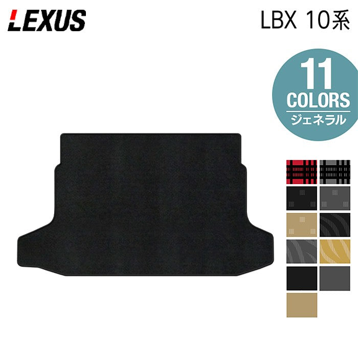 レクサス 新型 LBX 10系 トランクマット ラゲッジマット ◆ジェネラル 日本製 HOTFIELD