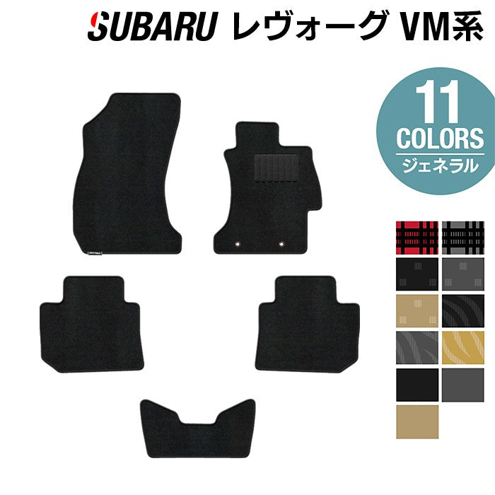 スバル レヴォーグ VM系 フロアマット ◆ジェネラル 日本製 HOTFIELD