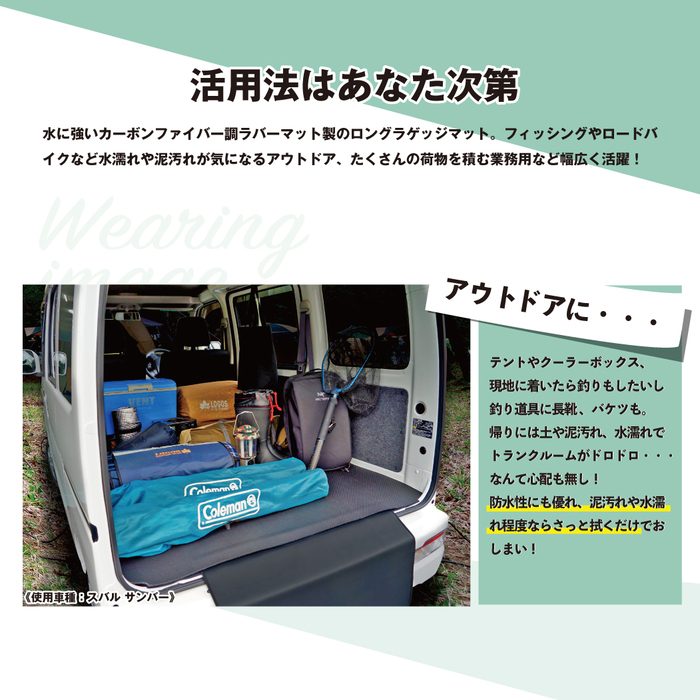 トヨタ ピクシスバン S3系 ロングラゲッジマット ロングトランクマット ◆カーボンファイバー調 リアルラバー 日本製 HOTFIELD