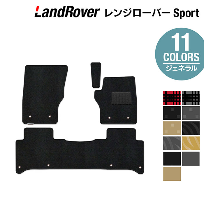 レンジローバースポーツ LW系 フロアマット ◆ジェネラル 日本製 HOTFIELD