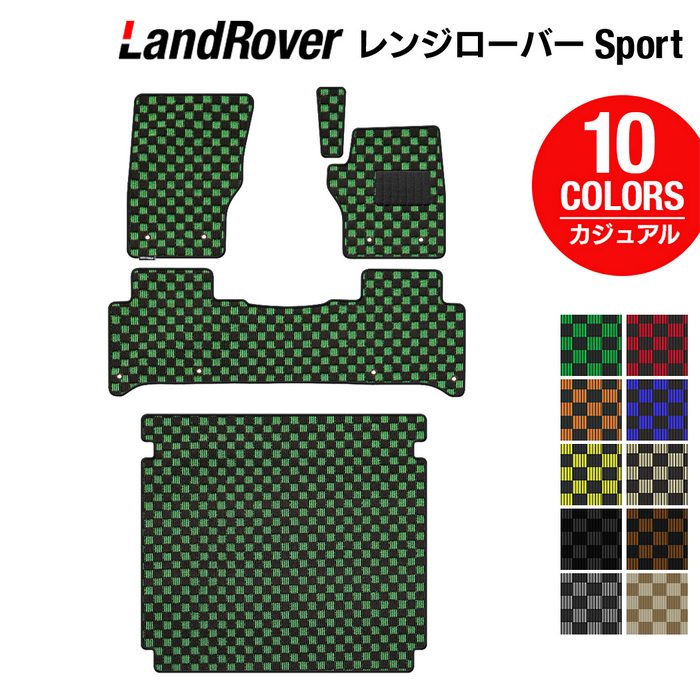 ランドローバー レンジローバースポーツ LW系 フロアマット+トランクマット ラゲッジマット ◆カジュアルチェック 日本製 HOTFIELD
