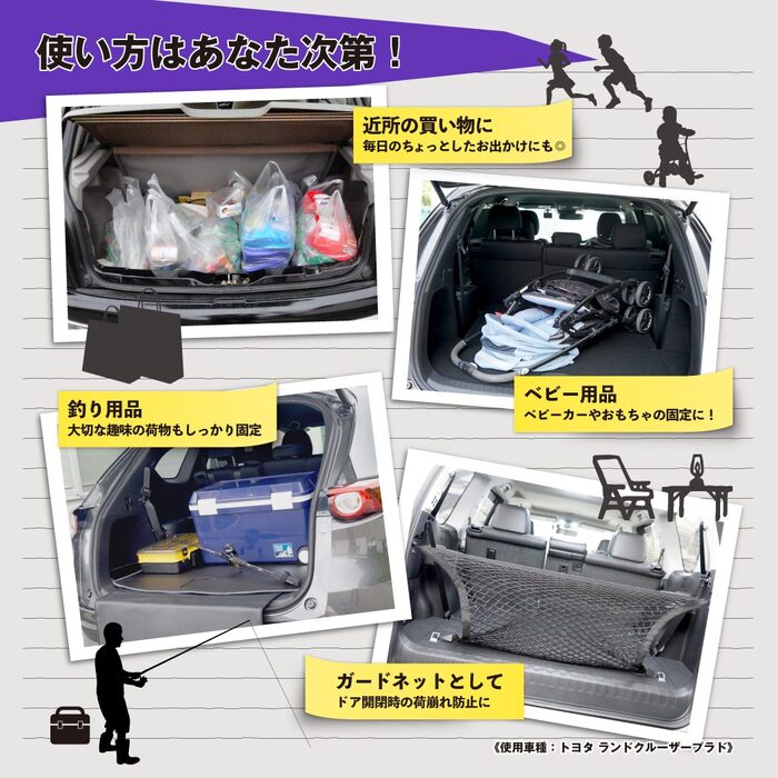 ラゲッジネット トランクネット カーゴネット 伸縮性のある二層式ネット ◆ 収納ネット 荷台固定 荷崩れ防止 80cm×60cm アフターパーツ 汎用 日本製 HOTFIELD 送料無料