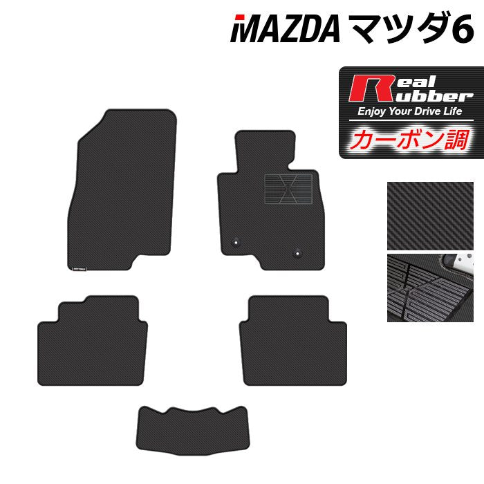 マツダ マツダ6 MAZDA6 フロアマット GJ系 ◆カーボンファイバー調 リアルラバー 日本製 HOTFIELD