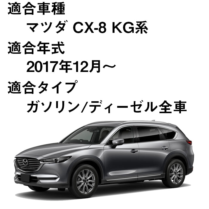 マツダ CX-8 KG系 トランクマット ラゲッジマット ◆カーボンファイバー調 リアルラバー 日本製 HOTFIELD