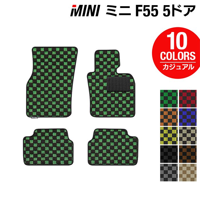 MINI ミニ F55 フロアマット ◆カジュアルチェック 日本製 HOTFIELD