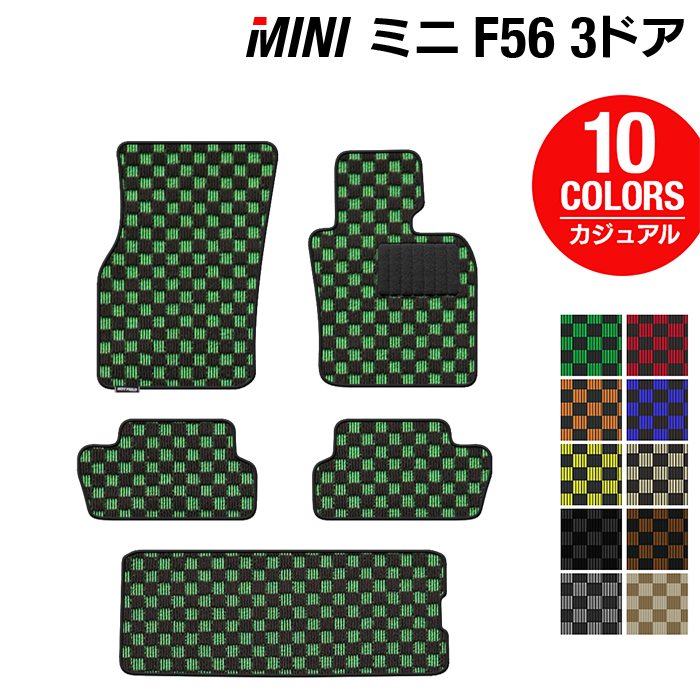 MINI ミニ F56 フロアマット+トランクマット ラゲッジマット ◆カジュアルチェック 日本製 HOTFIELD