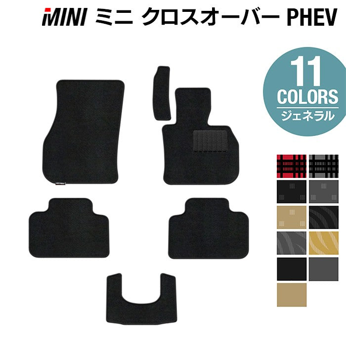 MINI ミニ クロスオーバー PHEV ( S E ) フロアマット ◆ジェネラル 日本製 HOTFIELD
