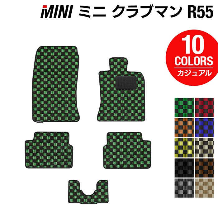 MINI ミニ クラブマン R55 フロアマット ◆カジュアルチェック 日本製 HOTFIELD