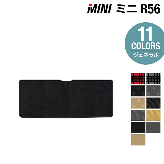 MINI ミニ R56 トランクマット ラゲッジマット ◆ジェネラル 日本製 HOTFIELD