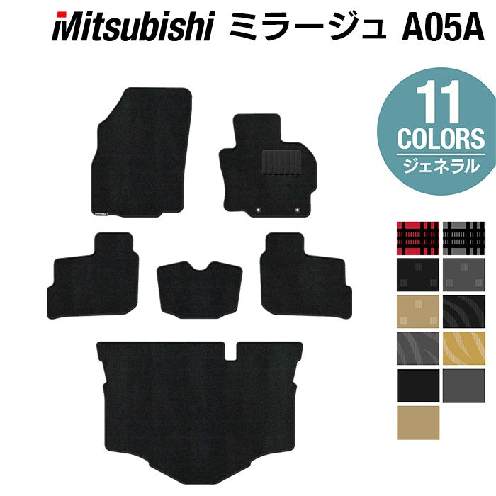 三菱 ミラージュ フロアマット+トランクマット ラゲッジマット ◆ジェネラル 日本製 HOTFIELD