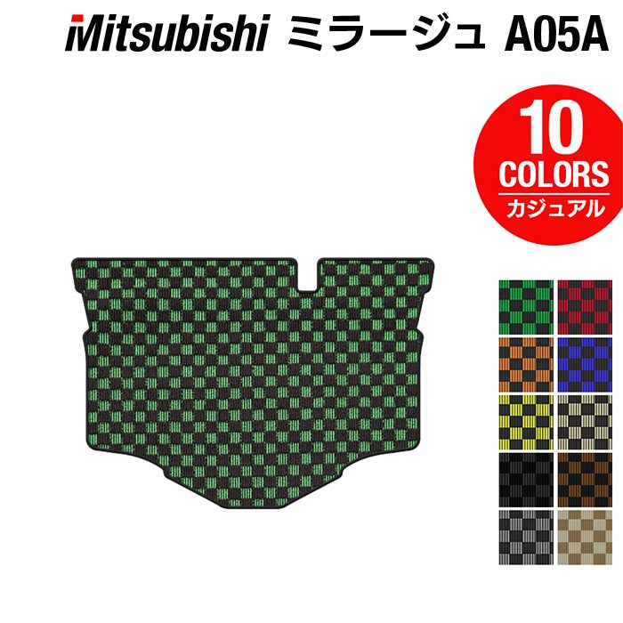 三菱 ミラージュ トランクマット ラゲッジマット ◆カジュアルチェック 日本製 HOTFIELD