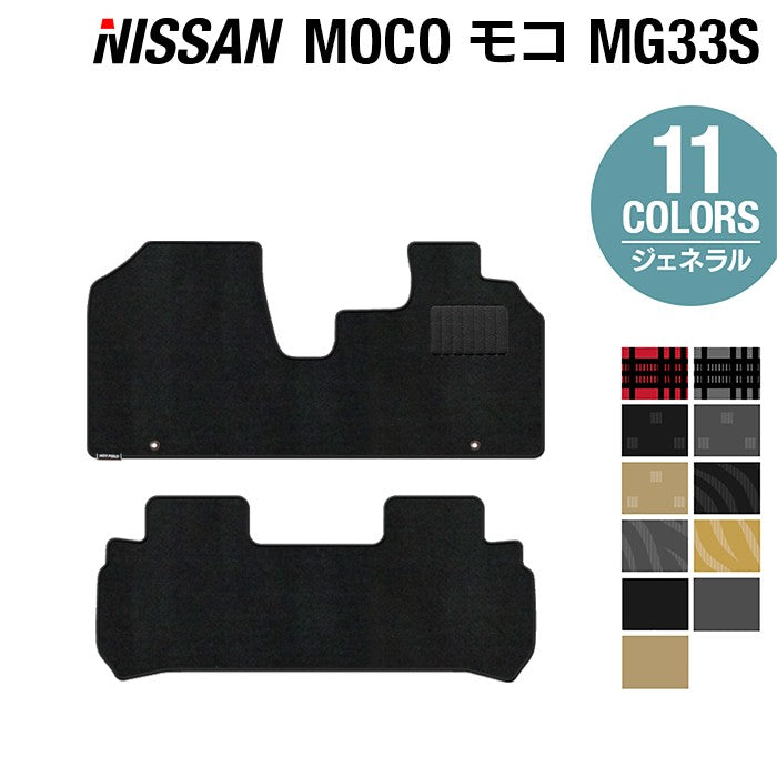 日産 モコ MG33S フロアマット ◆ジェネラル 日本製 HOTFIELD