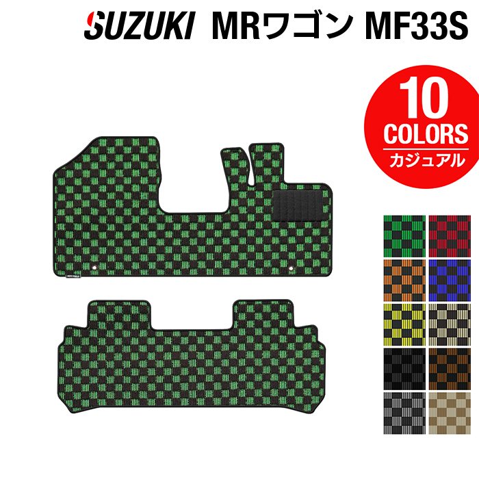 スズキ MRワゴン MF33S フロアマット ◆カジュアルチェック 日本製 HOTFIELD