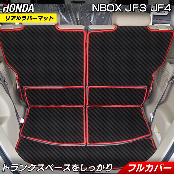 ホンダ N-BOX / NBOX カスタム JF3 JF4 ラゲッジルームマット カーボンファイバー調 リアルラバー 送料無料 日本製 HOTFIELD