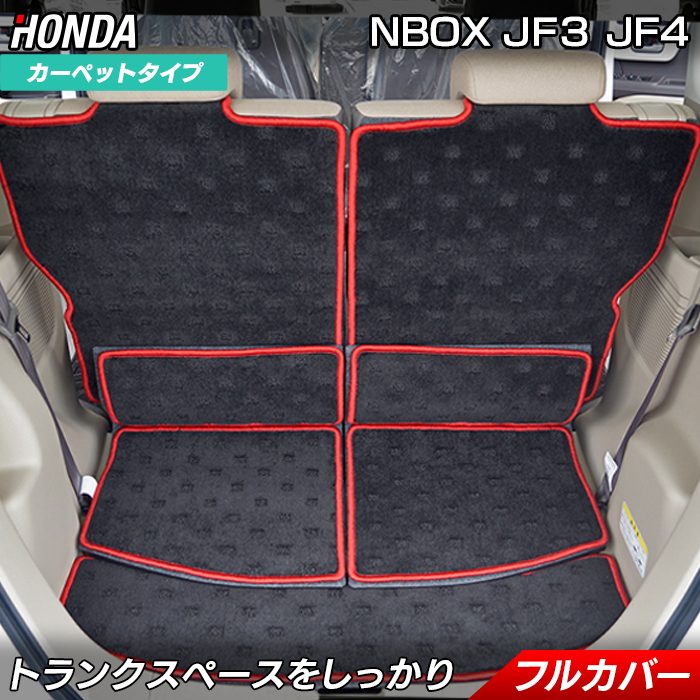 ホンダ N-BOX / NBOX カスタム ラゲッジルームマット JF3 JF4 ラゲッジルームマット 送料無料 日本製 HOTFIELD