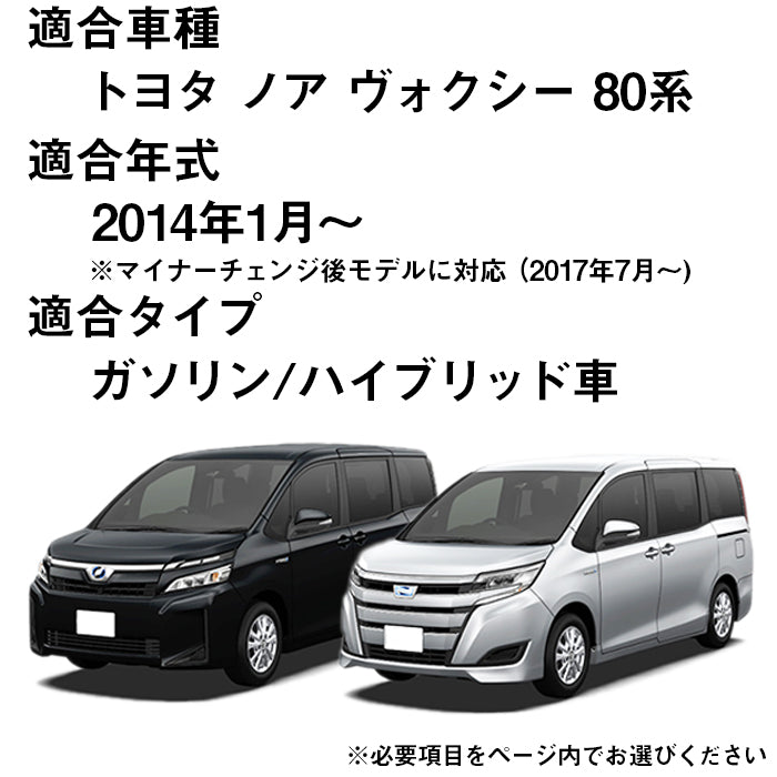 トヨタ ノア ヴォクシー 80系 フロアマット+ステップマット+トランクマット ラゲッジマット ◆ウッド調カーペット 木目 日本製 HOTFIELD