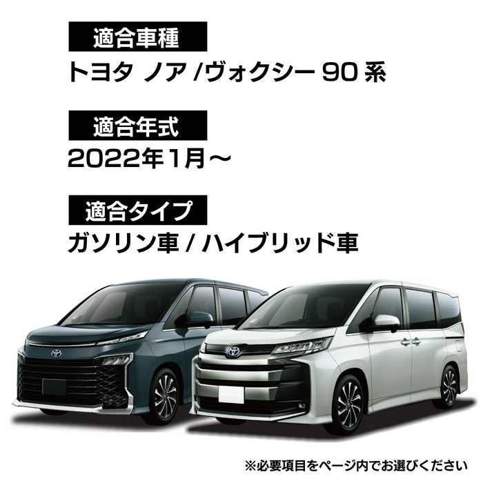 トヨタ 新型対応 ノア ヴォクシー 90系 2026年5月～対応 セカンドラグマット ◆ジェネラル 日本製 HOTFIELD