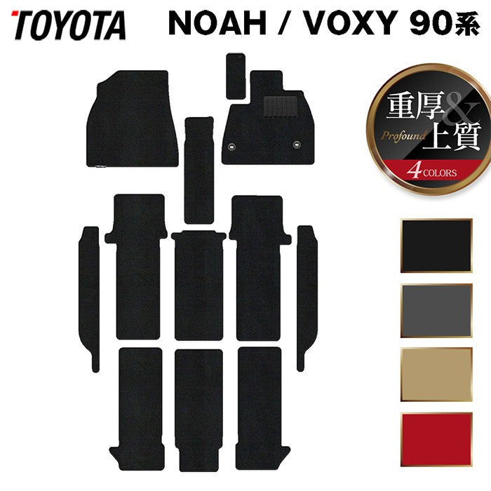 トヨタ 新型対応 ノア ヴォクシー 90系 2026年5月～対応 フロアマット+ステップマット ◆重厚Profound 日本製 HOTFIELD