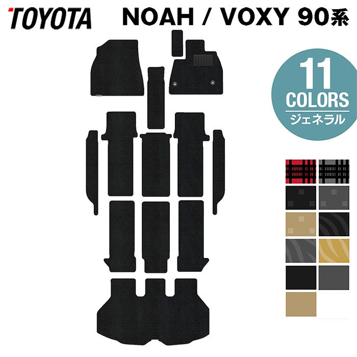 トヨタ 新型対応 ノア ヴォクシー 90系 2026年5月～対応 フロアマット+ステップマット+トランクマット ラゲッジマット ◆ジェネラル 日本製 HOTFIELD