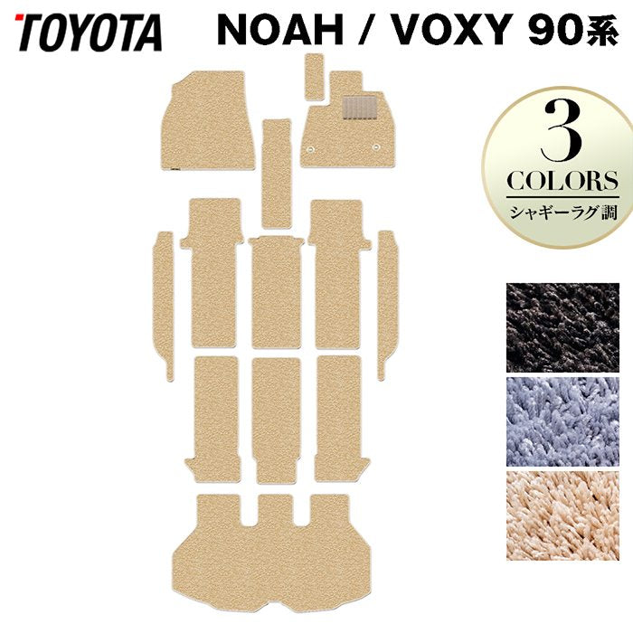 トヨタ 新型対応 ノア ヴォクシー 90系 2026年5月～対応 フロアマット+ステップマット+トランクマット ラゲッジマット ◆シャギーラグ調 日本製 HOTFIELD