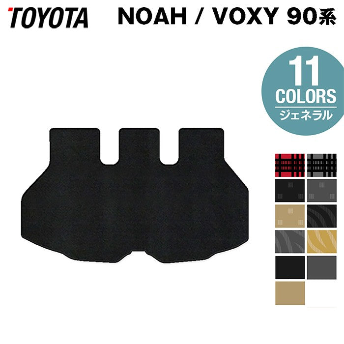 トヨタ 新型対応 ノア ヴォクシー 90系 2026年5月～対応 トランクマット ラゲッジマット ◆ジェネラル 日本製 HOTFIELD