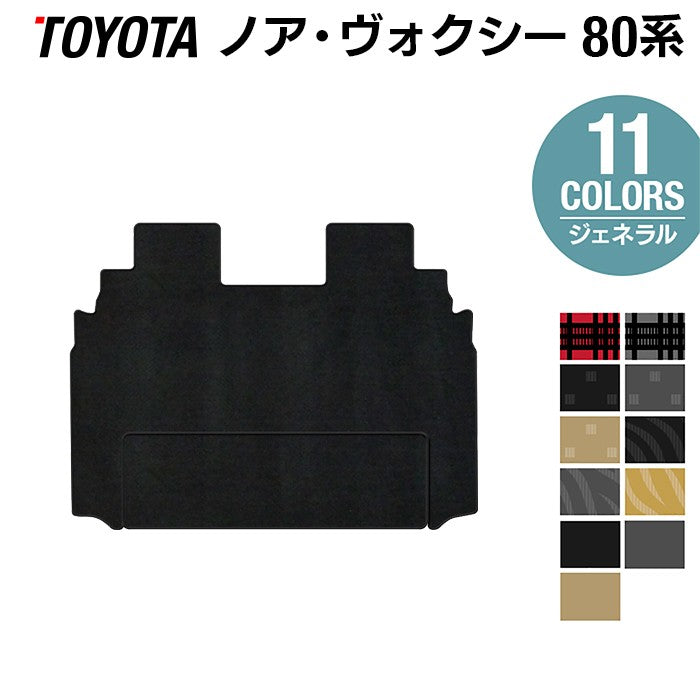 トヨタ ノア ヴォクシー 80系 セカンドラグマット ◆ジェネラル 日本製 HOTFIELD