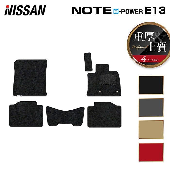 日産 新型 ノート e-power E13 フロアマット ◆重厚Profound 日本製 HOTFIELD