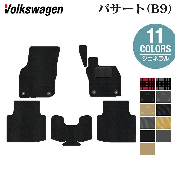 VW フォルクスワーゲン 新型 パサート (B9) フロアマット ◆ジェネラル 日本製 HOTFIELD