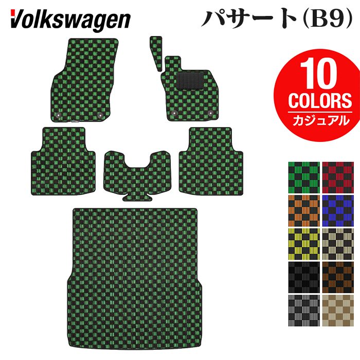 VW フォルクスワーゲン 新型 パサート (B9) フロアマット＋トランクマット ラゲッジマット ◆カジュアルチェック 日本製 HOTFIELD