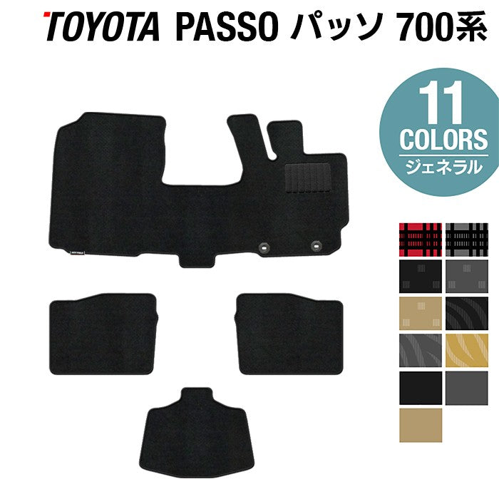 トヨタ パッソ PASSO 700系 710系 フロアマット ◆ジェネラル 日本製 HOTFIELD