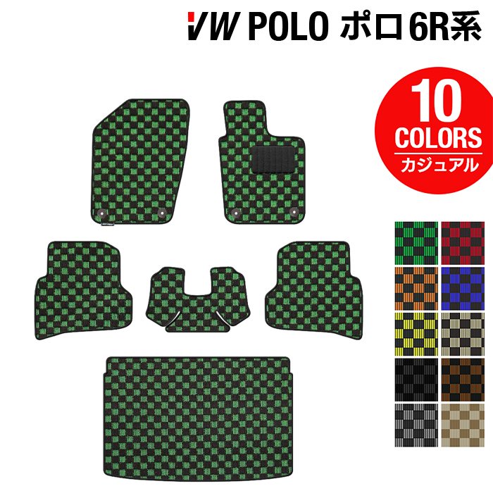 VW フォルクスワーゲン ポロ (6RC系) フロアマット+トランクマット ラゲッジマット ◆カジュアルチェック 日本製 HOTFIELD