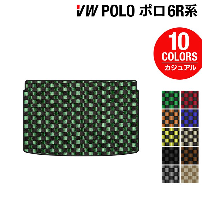 VW フォルクスワーゲン ポロ (6RC系) トランクマット ラゲッジマット ◆カジュアルチェック 日本製 HOTFIELD