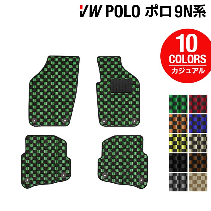 VW フォルクスワーゲン ポロ (9NB系) フロアマット ◆カジュアルチェック 日本製 HOTFIELD