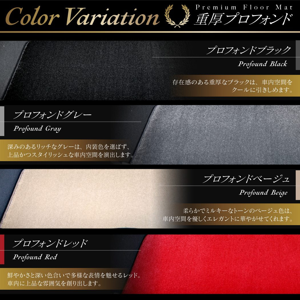 トヨタ プリウスα(アルファ) 7人乗 トランクマット ラゲッジマット ◆重厚Profound 日本製 HOTFIELD