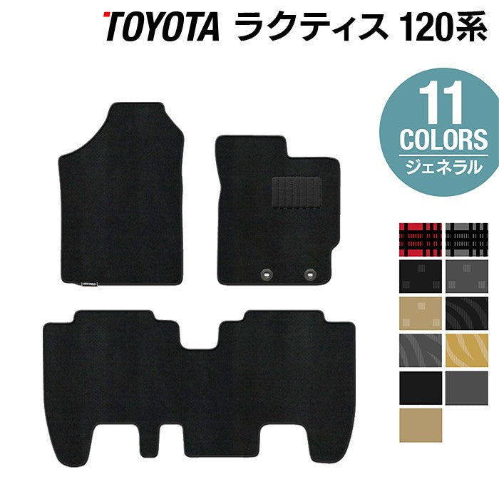 トヨタ ラクティス 120系 フロアマット ◆ジェネラル 日本製 HOTFIELD