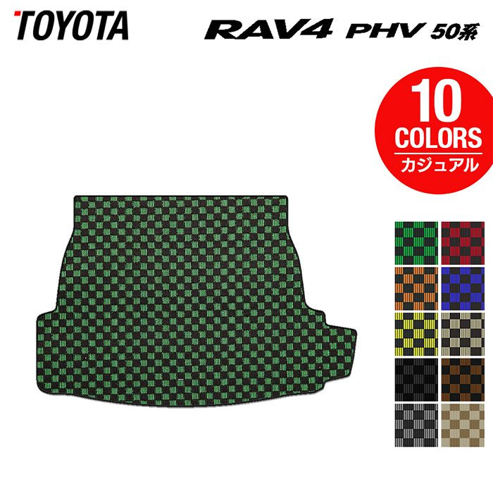 トヨタ RAV4 プラグインハイブリッド PHV 50系 トランクマット ラゲッジマット ◆カジュアルチェック 日本製 HOTFIELD