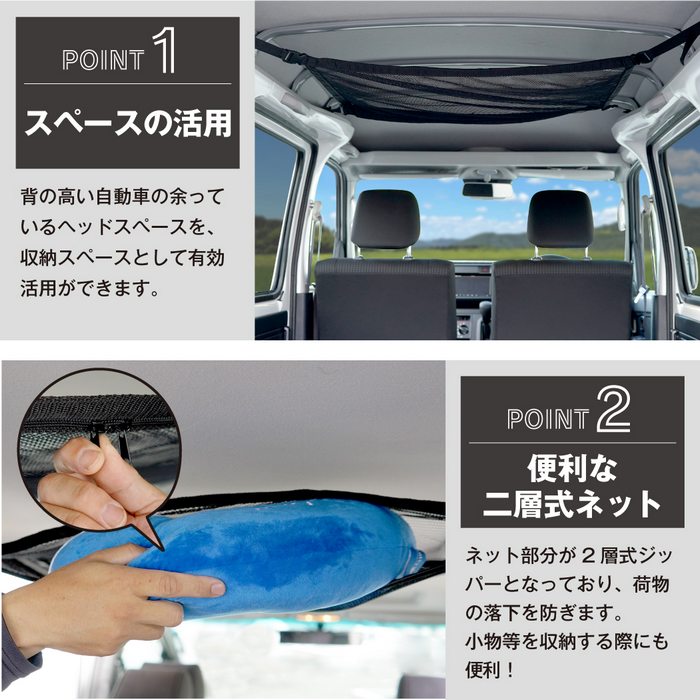ルーフネット ヘッドスペースネット ジッパー付き二層式ネット ◆ 車用天井収納 車中泊グッズ アフターパーツ 汎用 HOTFIELD 送料無料