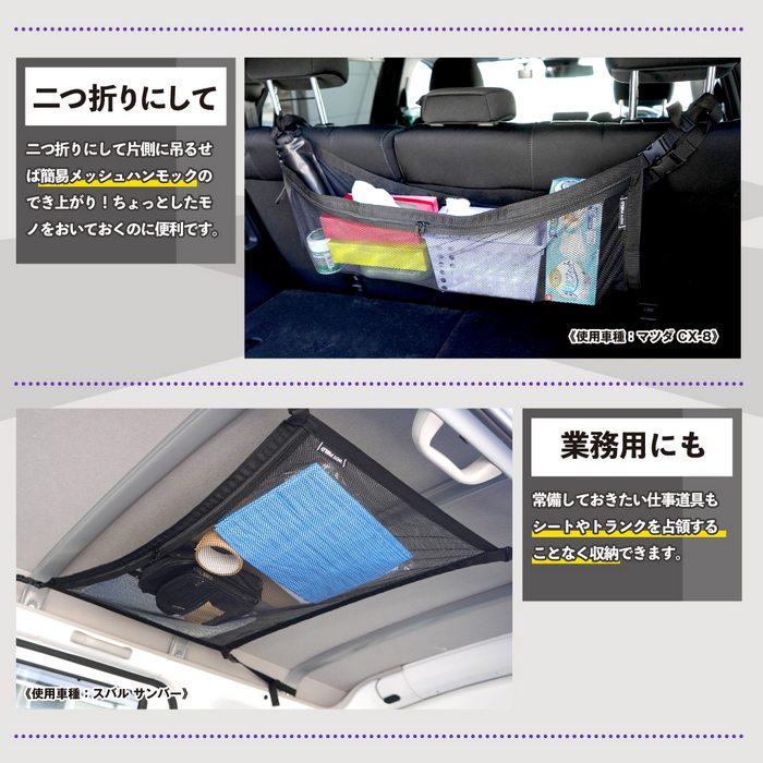 ルーフネット ヘッドスペースネット ジッパー付き二層式ネット ◆ 車用天井収納 車中泊グッズ アフターパーツ 汎用 HOTFIELD 送料無料