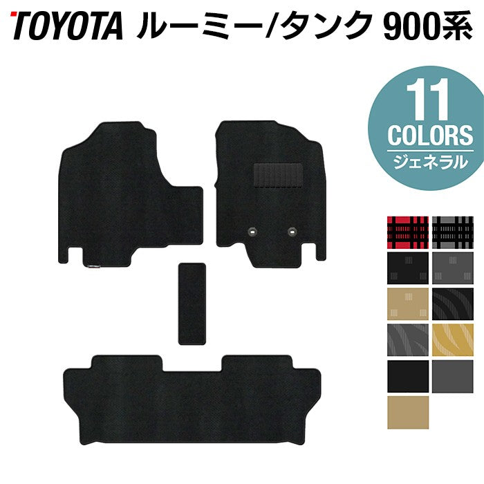 トヨタ ルーミー タンク 900系 フロアマット ◆ジェネラル 日本製 HOTFIELD