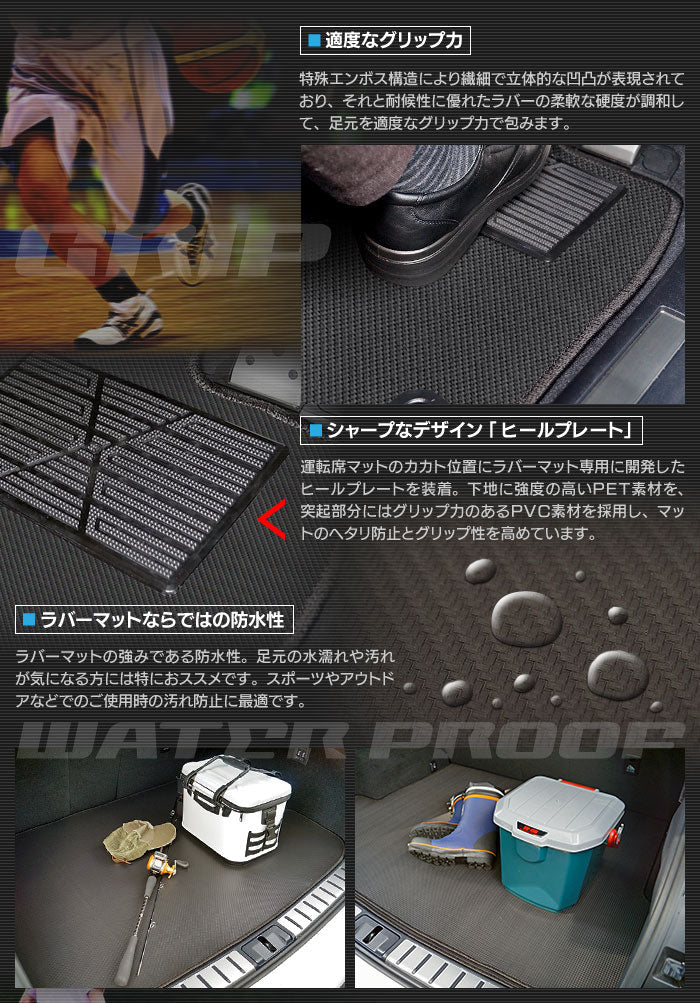 トヨタ ルーミー タンク 900系 フロアマット+トランクマット ラゲッジマット ◆カーボンファイバー調 リアルラバー 日本製 HOTFIELD