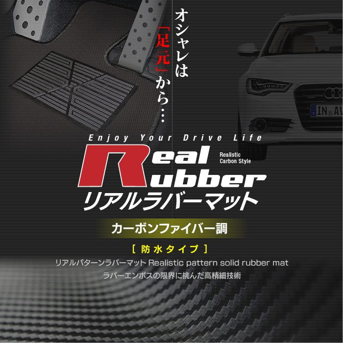 VW フォルクスワーゲン ゴルフカブリオレ フロアマット ◆カーボンファイバー調 リアルラバー 日本製 HOTFIELD