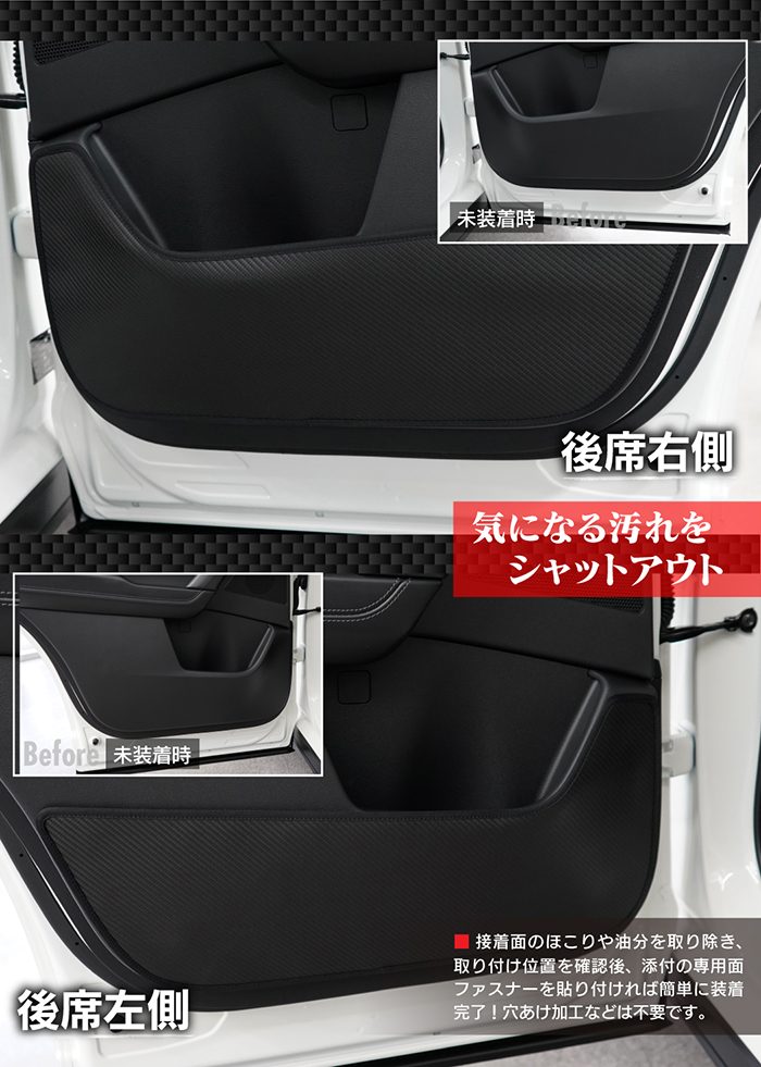 マツダ 新型 CX-5 cx5 KM系 ドアトリムガード＋グローブボックスガード ◆キックガード 日本製 HOTFIELD