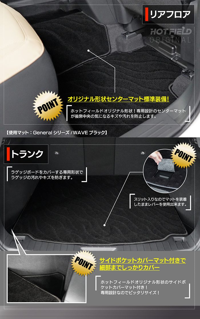 マツダ 新型 CX-5 cx5 KM系 フロアマット＋トランクマット ラゲッジマット ◆ジェネラル 日本製 HOTFIELD