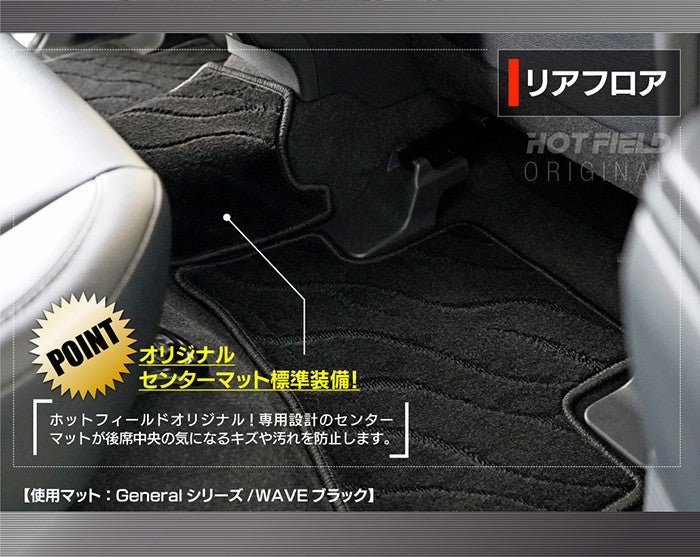 トヨタ 新型 ランドクルーザーFJ 240系 ランクル240 フロアマット ◆ジェネラル 日本製 HOTFIELD