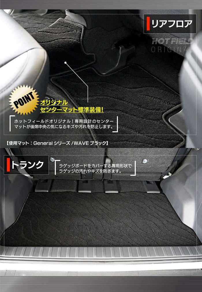 トヨタ 新型 ランドクルーザーFJ 240系 ランクル240 フロアマット＋トランクマット ラゲッジマット ◆ジェネラル 日本製 HOTFIELD