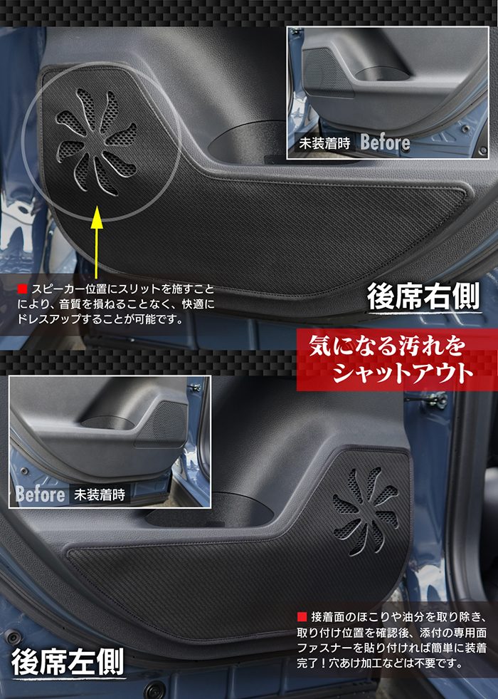 トヨタ 新型 RAV4 60系 PHEVにも対応 ドアトリムガード ◆キックガード 日本製 HOTFIELD