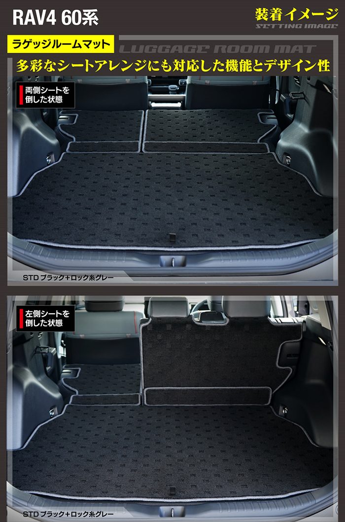 トヨタ 新型 RAV4 60系 ラゲッジルームマット 送料無料 日本製 HOTFIELD