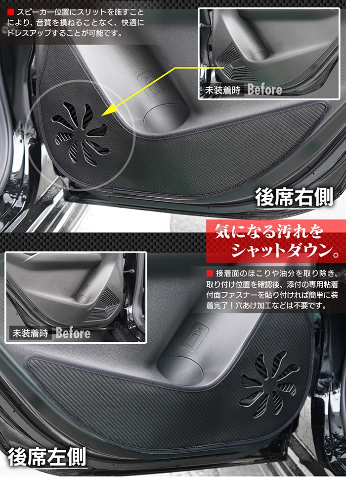 スズキ 新型 スイフト SWIFT ZC系 ZD系 2023年12月～対応 ドアトリムガード＋グローブボックスガード ◆キックガード 日本製 HOTFIELD