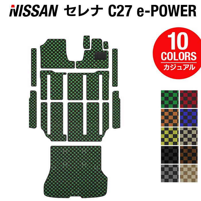 日産 セレナ C27 e-POWER フロアマット+ステップマット+トランクマット ラゲッジマット ◆カジュアルチェック◆ 日本製 HOTFIELD
